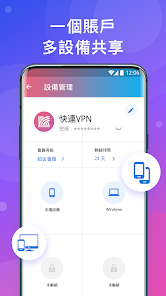 快连2.26.2无限重置android下载效果预览图