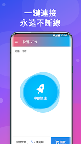 快连2.26.2无限重置android下载效果预览图